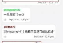 全体Pi友注意：KYC只是敲门砖，KYC之后一定要做这件事！映射才是重头戏！千万不要忘记了！_派想网