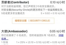 你有1000枚基础币吗?管理员重磅爆料:超过2000万的派友基础币不足1000枚!主网上线pi币价格必将一路飞涨!_派想网