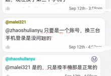 pi友终于可以放心了：手机大家可以随便换不用在有任何的担心！更换手机的操作方法你操作对了吗？_派想网