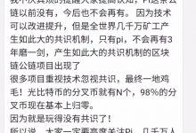 pi上主网1pi1美金?管理员发话:拿好你手里的pi!真正的红利期在上市后_派想网