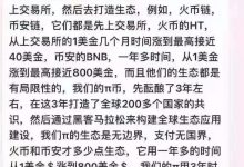 pi成功的脚步越来越近:9月份pi生态应用大爆发!10月中旬开始大规模的KYC!12月必上主网!1pi100美金就是大家的共识!_派想网
