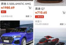 又一家汽车商城支持1pi1000元，你的豪车梦终于可以实现了，坚持点亮闪电，今天起到派上主网一辆奔驰GLC300L等着你！_派想网