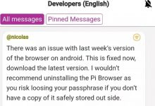 重要讯息：超级节点开始测试；pi浏览器更新覆盖即可，卸载Pi浏览器，或将导致密码丢失重登！_派想网