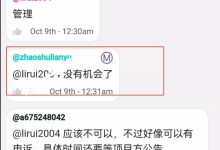 pi友可以死心了:KYC之前完全改名已经没有机会了!名字轻微错误还可以有申诉的机会!_派想网