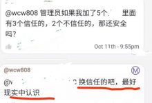 赶紧看看你的安全圈做对了没有!不对的尽快改过来!太重要了!_派想网