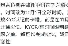 管理员爆料：pi碾压其他项目的法宝就是KYC！大面积kyc从11月1日起，不再有时间限制，只要在主网前完成！_派想网