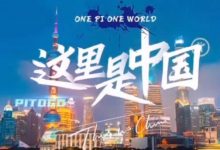 ​激动人心！中文区派友特大好消息来袭！派最大旅游生态Pitogo正式席卷中文区了！_派想网