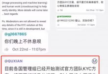 Pi Network各国管理组已开始测试kyc方案!_派想网