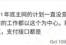 10月中下旬！pi或将发生这4件大事！特别是第1，2，真的太期待了！_派想网
