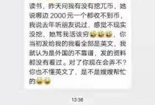 听到国外1000元都收不到派币，这位派友急着要注册了，尼古拉斯信心满满：原来离开的pi友迟早会卷土重来！_派想网