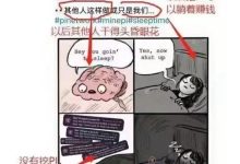 官方推特漫画，寓言你看懂了吗？挖派的可以躺着赚钱！拿住pi，你必将走上人生巅峰！_派想网