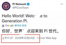 老四到底有多自信：为什么一直强调皮是区块革命！老四的自信到底来自哪里！_派想网