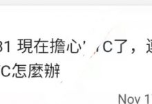 管理员急了：名字申诉大约两周时间！连改名都不会那KYC怎么办！KYC不过账号就不是有效账号！_派想网