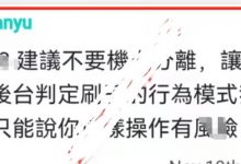 KYC即将开始：刚刚一个重要的新消息！跟刷子有关！管理员最好不要机卡分离，这样操作可能有风险！_派想网