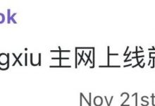 主网后减产还是停产？管理员声明：pi上主网后停挖！请珍惜最后的挖pi快乐时光！_派想网