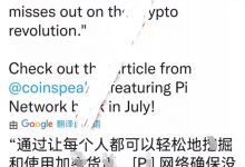 老四的野心再次暴露：最新推文再次确定了老四的野心是非常大的！跟随老四不会错！_派想网