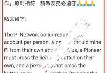 管理员再次重点提醒pi友务必遵循玩pi的规则！一人一机一号自己操作原则pi友赶紧操作起来！_派想网