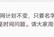 管理员又释放了定心丸！年底主网基本稳了！_派想网