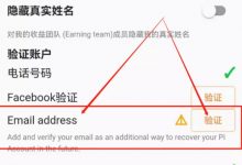 一闪而过的新功能让千万先锋无比兴奋!今天邮箱验证再次闪现来袭!验证邮箱到底有多重要!这篇文章告诉你!_派想网