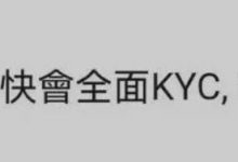 ​太棒了！派3个最新消息来袭！有关年度主网、KYC以及超级接点！_派想网
