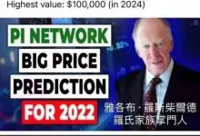 pi币:今天掉线一分钟,损失2500美金!_派想网