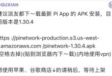 12月派最新消息：您所关心的都在这里！保护好你的账户_派想网