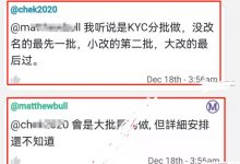 管理2个消息：KYC将大批量开始！主网在即尽快更新浏览器和app到最新版本！_派想网