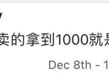 pi币，你能拿得住吗？一切迹象表明：100$只是开始，拿住派币两三年，奇迹将会在你身上发生！_派想网