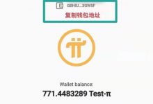 好消息！Pi钱包有新变化！马上主网与KYC了_派想网