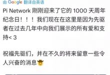 官宣！庆祝：圆周率1000天_派想网