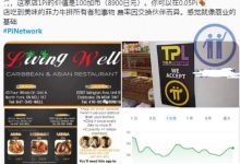 这家国外的餐厅一份西餐100+元0.05π！_派想网