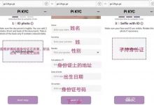 pi友们家人们需要注意的一些事情！_派想网