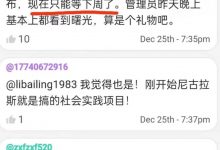 尼古拉斯目标清晰!主网说这个月内就肯定是这个月内!_派想网