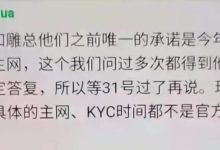 尼古拉斯和范博士肯定答复年底主网，再熬几天！_派想网