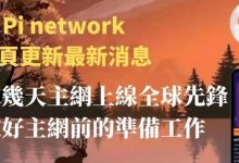 它来了它来了_派想网
