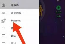 主网即将来到，进去可以看基础π和安全圈的，每个人可以查到自己有多少基础π了！_派想网