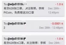 1π易货628张派口罩，1π按100油易_派想网