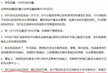 12月29日主网启动首页更新精简总结_派想网