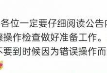 管理员提醒所有人：一定要30号之前做好KYC的资料准备，因为我们即将在30号全体开放KYC！_派想网