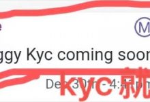 KYC可能分四批进行，按照派友贡献度和活跃度来决定先后顺序！_派想网