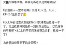 还有人说圆周率无法上易所？笑话！_派想网