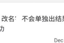 大管爆料：这种不会出结果，过KYC才算成！_派想网