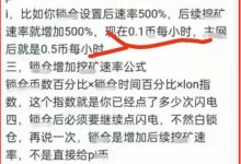 Pi币锁定多少能让速率增加500%？_派想网