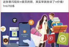 你自己算!曾经出现在首页的这张图,已经暴露了价值6700美!_派想网