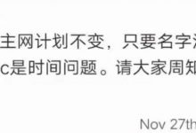 管理员：不要再问什么时候上网了，会在本月启动 ，不用等到圣诞节！还剩几天请自行计算！1000天的守候，终于迎来了曙光！_派想网