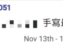 太重要了！一个比kyc更加值得知道的内容！大部分π友却忽视了它的重要性！！_派想网