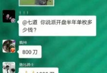 惊爆消息：来听听资深派友分析1pi1000美金的底层逻辑，拿住三年，你的人生将彻底改变！_派想网