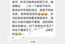 听到国外1000元都收不到派币，这位派友急着要注册了，尼古拉斯信心满满：原来离开的pi友迟早会卷土重来！_派想网