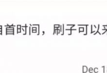 Pi：机器人账户清零是对真人先锋的最大公平_派想网