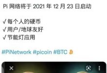 12月派最新消息：您所关心的都在这里！保护好你的账户_派想网